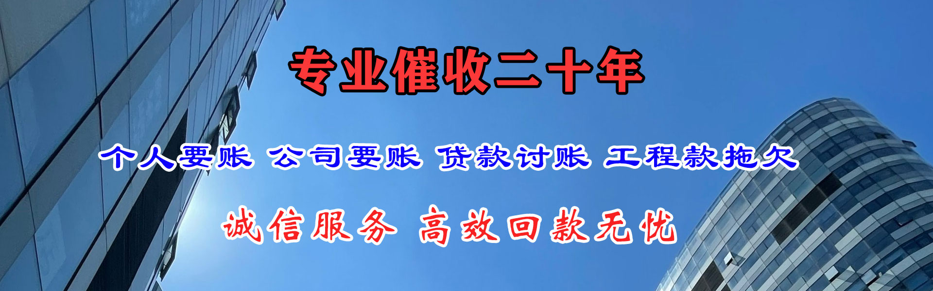 连山要债公司